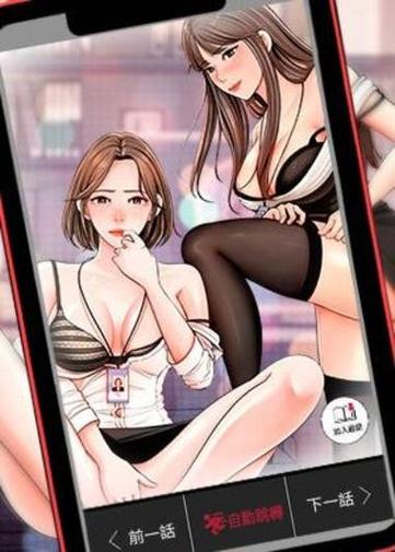 女神漫画免费观看漫画大全看漫画