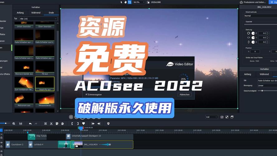 AC画质助手修改器