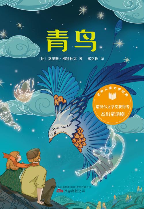 青鸟免费小说最新版