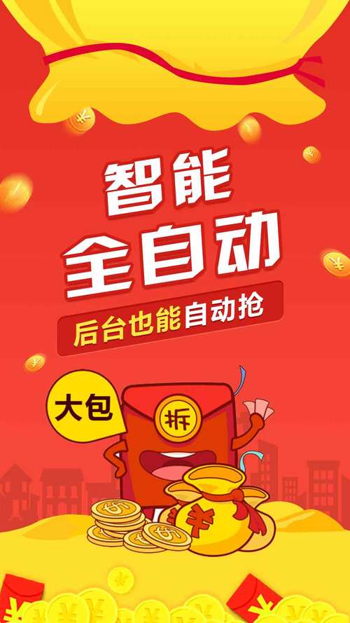 大白红包挂排雷避雷截图
