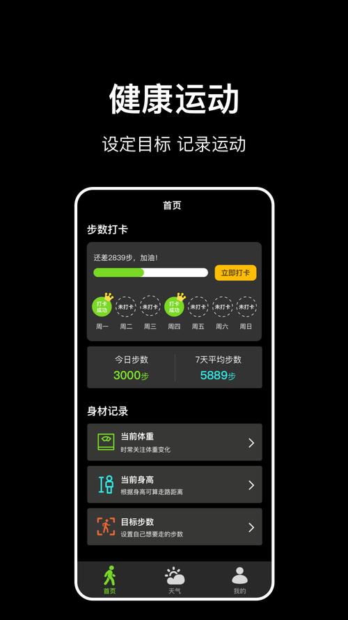 乐走计步刷步数脚本图标