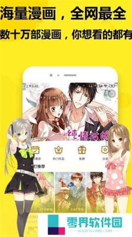 七毛免费漫画2021