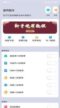 画质大师专业版卡密