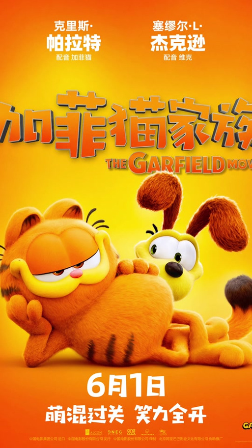 加菲猫影视app官方下载1.8