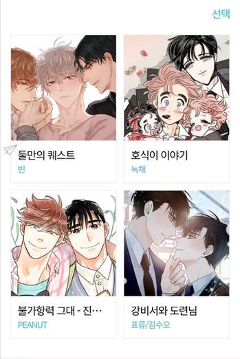 bookcube漫画中文版