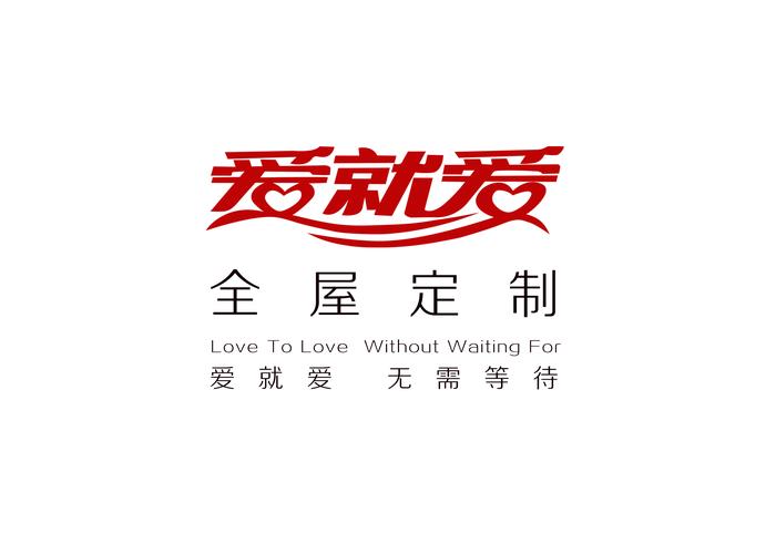 就爱APP截图