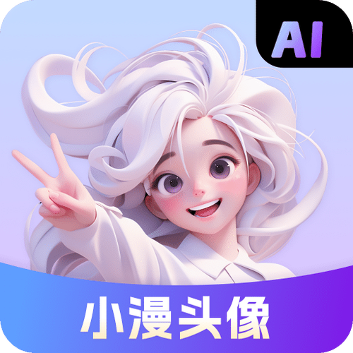 动漫头像制作师app手机版