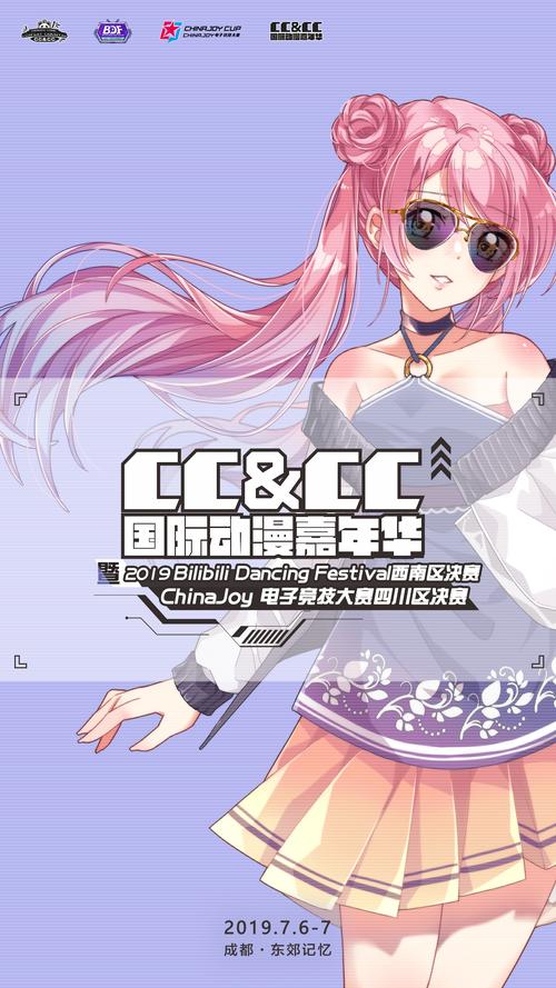 cc漫画彩漫图标