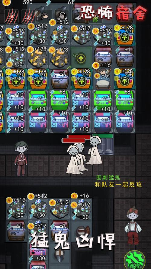猛鬼宿舍无限金币不减反增版下载最新消息缩略图