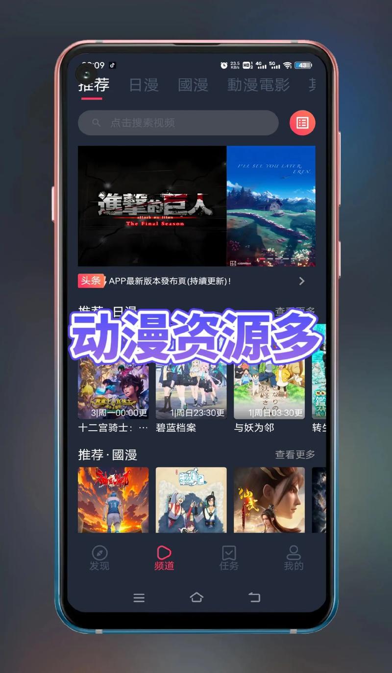 733动漫app下载