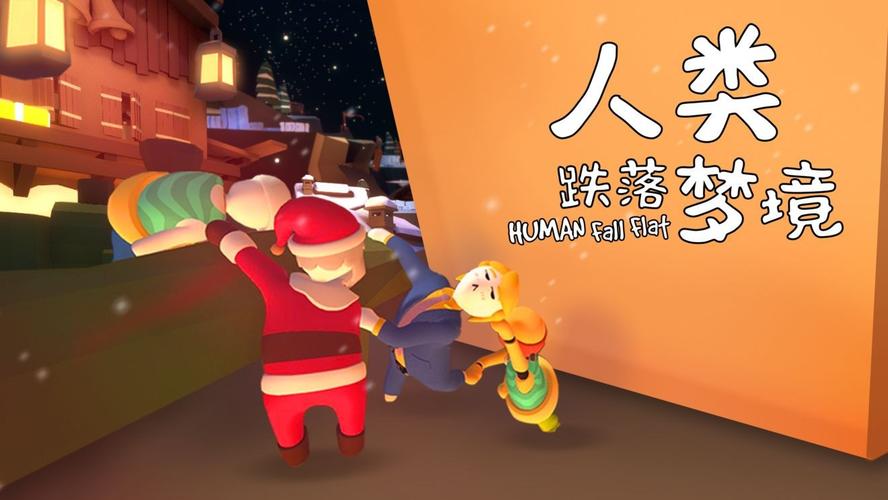 人类跌落梦境修改器v1.12截图
