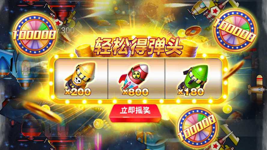 欢乐暴击战机红包版
