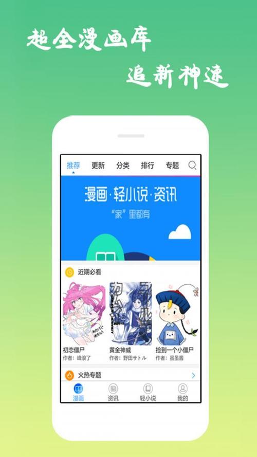 聚合漫画汉化版截图