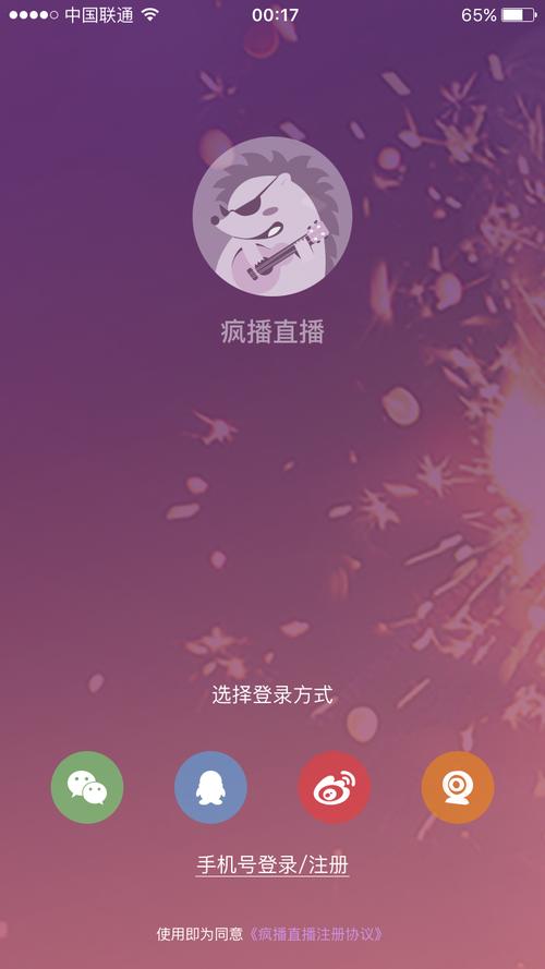 疯播直播app官网版