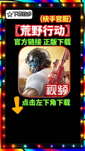荒野行动内置修改器