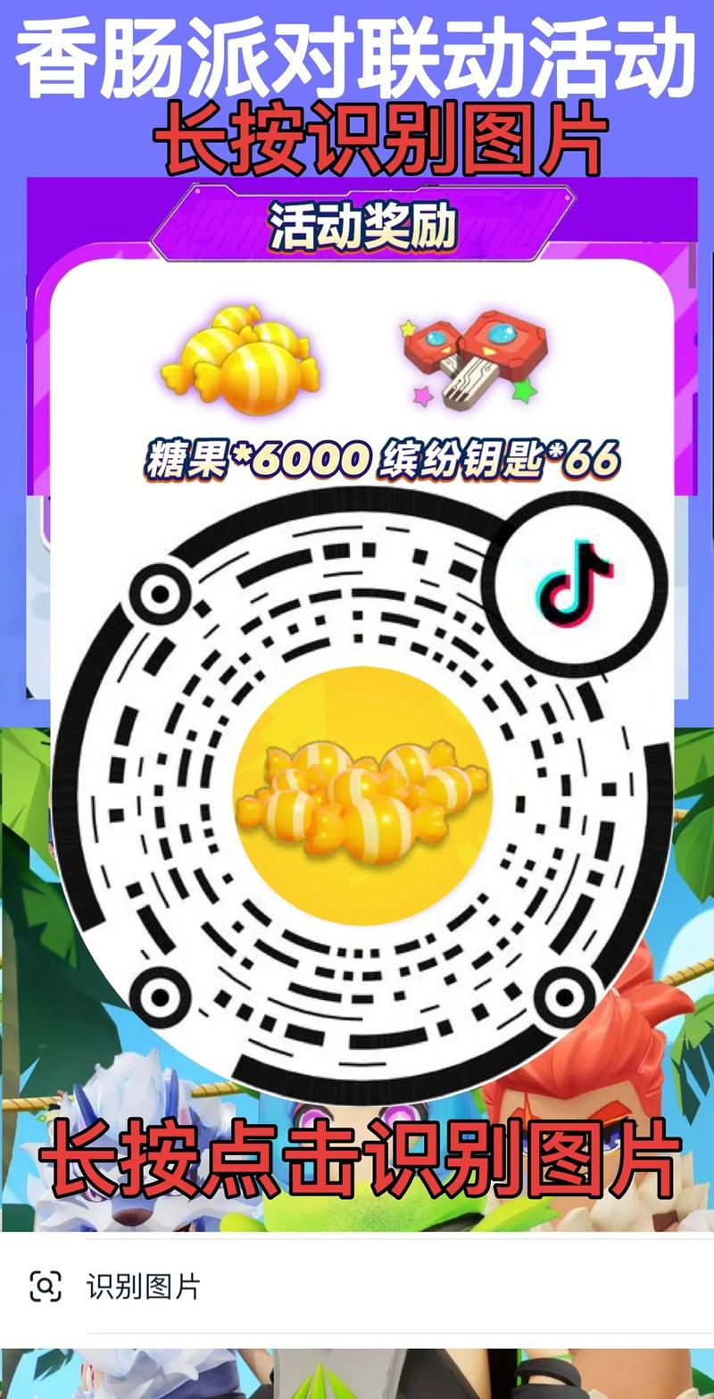 香肠派对送9999999个糖果兑换码2022最新领取助手