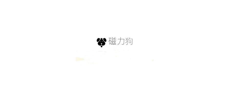 磁力狗最新版截图