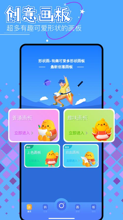 差差漫画app
