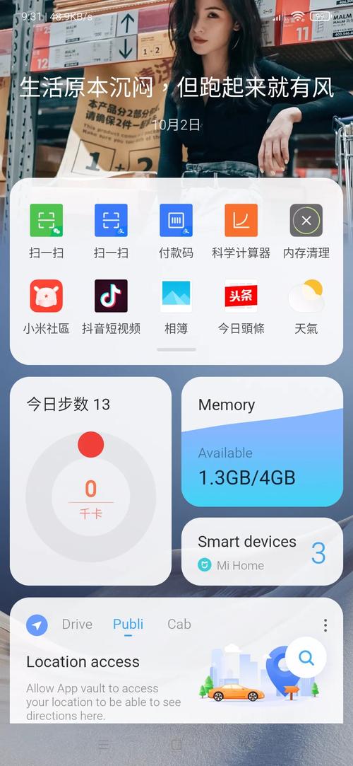 红米Note8刷机包MIUI12开发版