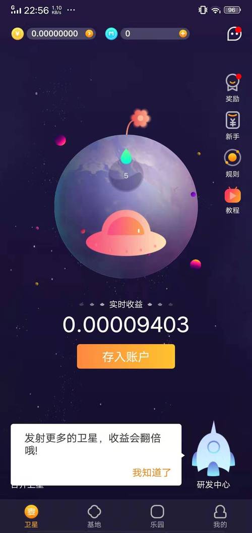 麦子微客试玩赚钱
