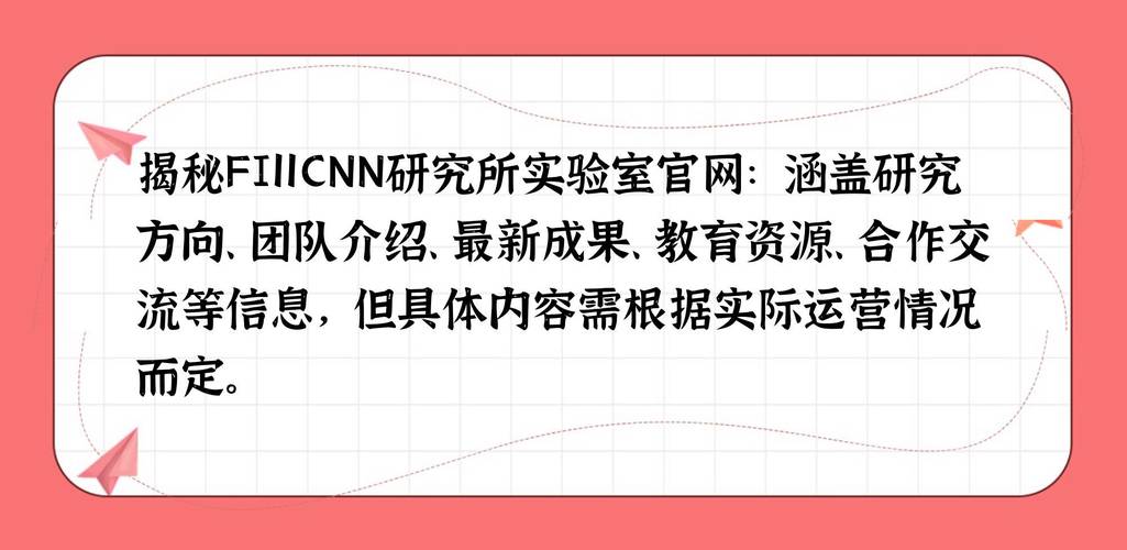 fi11cnn研究所实验室免费2023加速永久截图