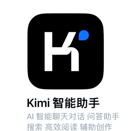 Kimi智能助手