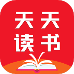 天天免费阅读