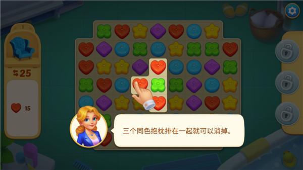 奇妙庄园3破解版无限星星图标