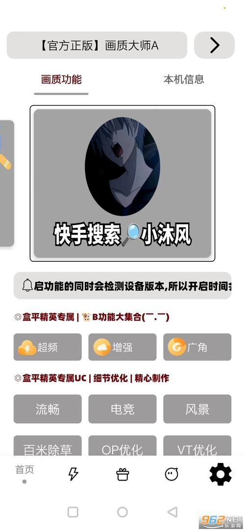 pubgmc画质大师小沐风5.0