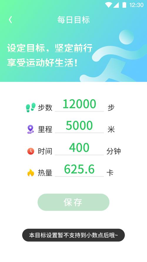 坚果计步v1.00.0