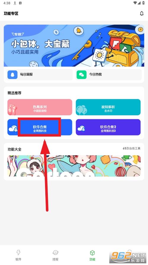 淘软软件库APP官方最新版