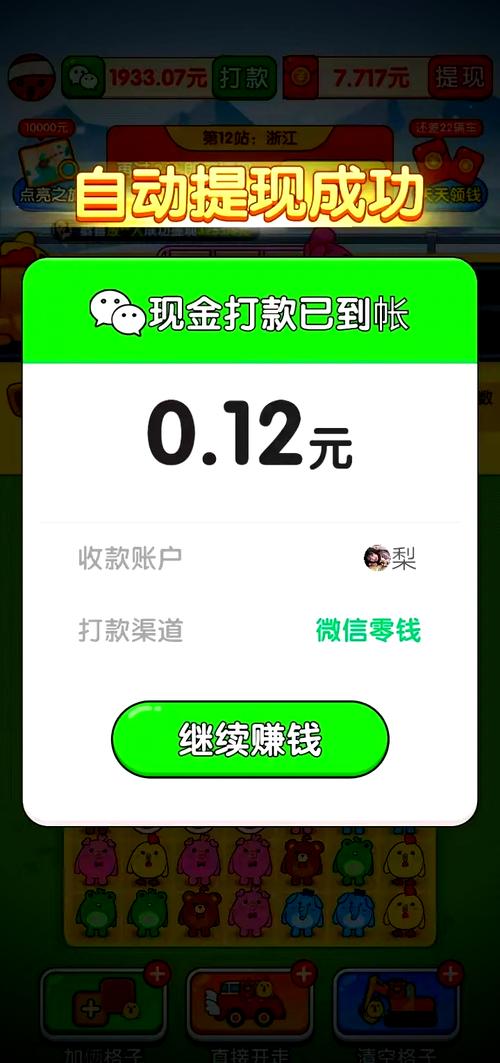 赚钱小游戏微信提现10元破解版永久免费图标