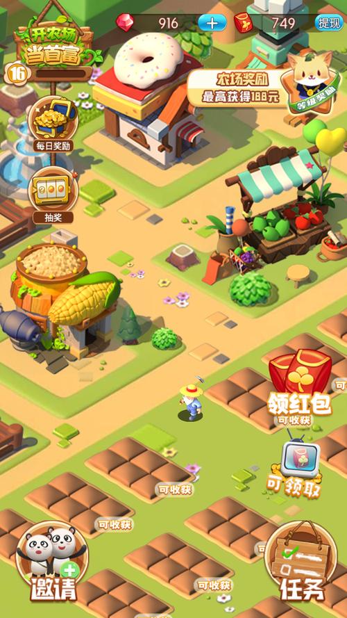农场大亨红包版