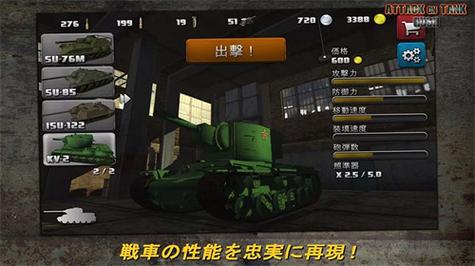 突击坦无限金币内购版