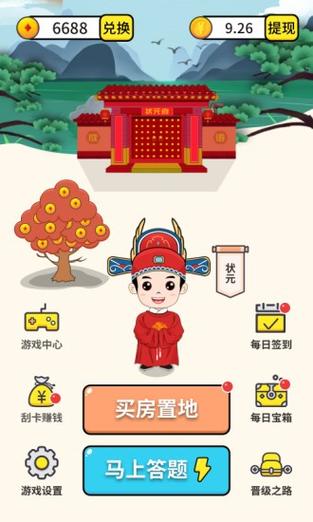 成语接龙小状元红包版