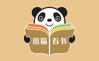 熊猫看书免费下载安装APP