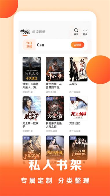 盛读小说最新版