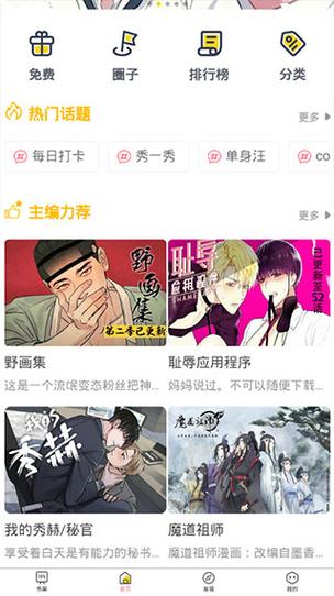 啵乐腐味满满最新版
