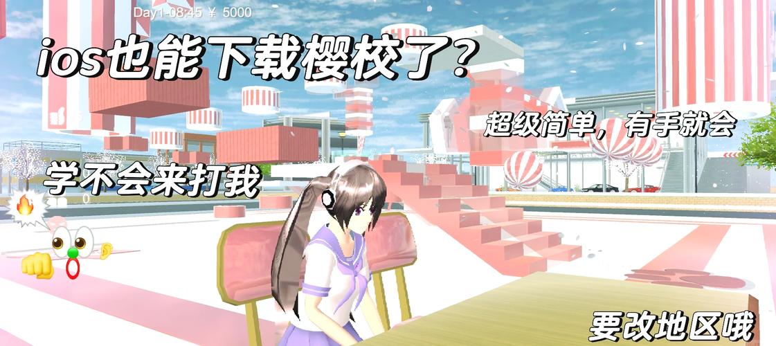 樱花play汉化组ios