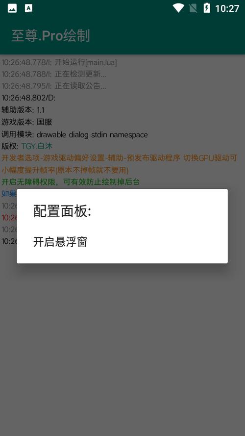 至尊框架孤影修改器