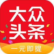 转发头条转发文章赚钱