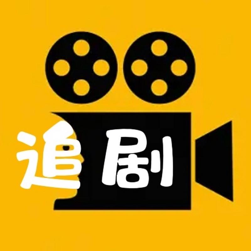 废材影视