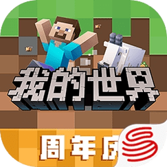 网易我的世界网易开挂神器
