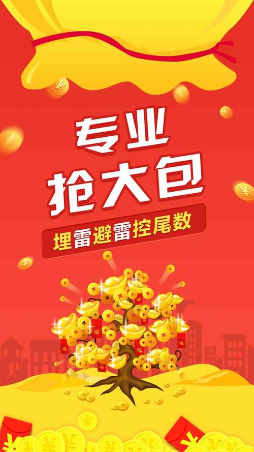 2017微信红包埋雷软件