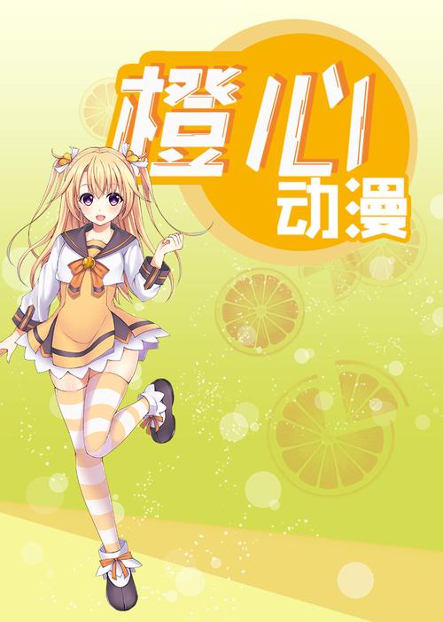 橙社漫画5.0.0缩略图