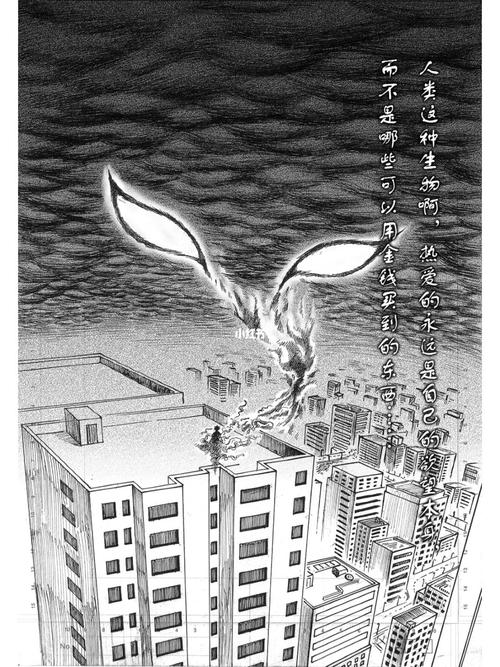坠落物语漫画