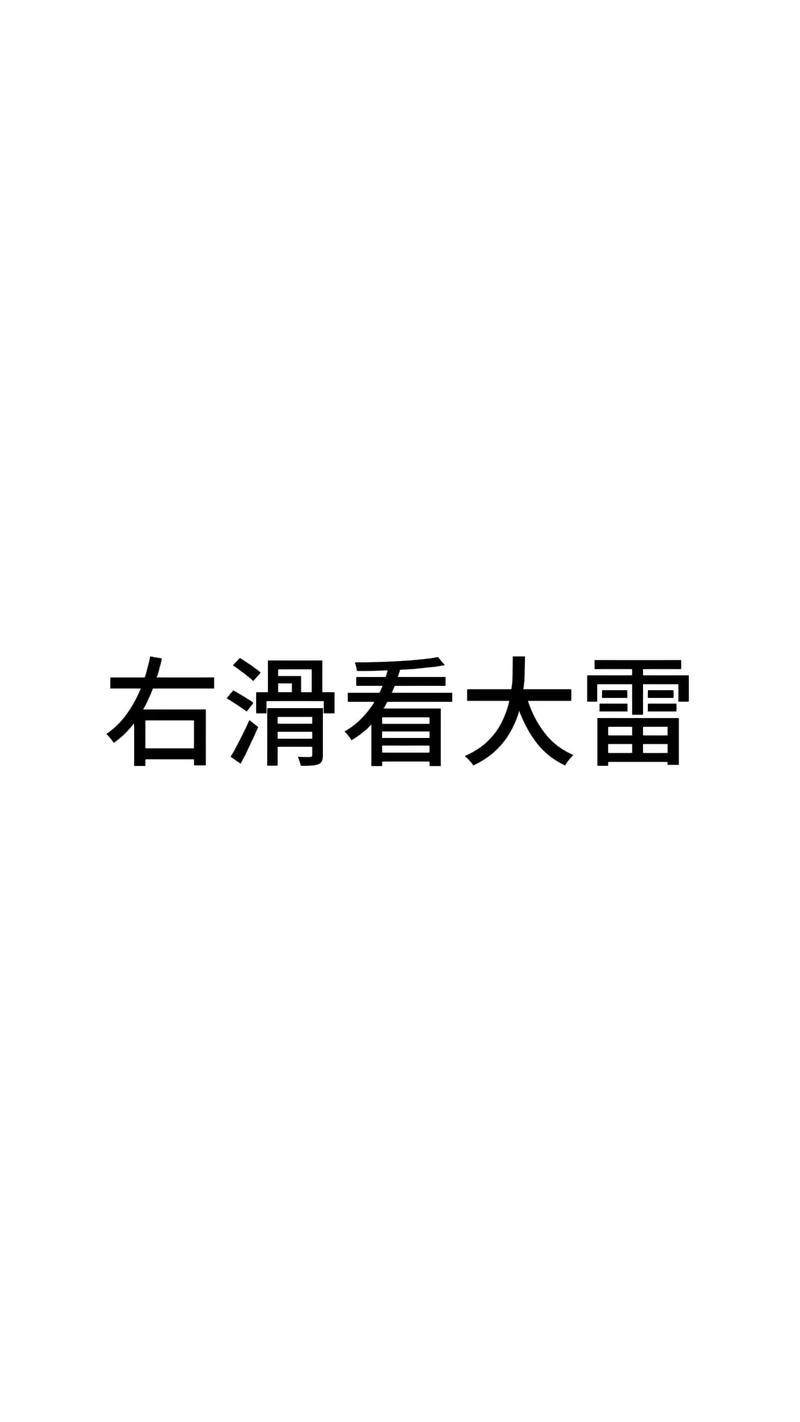 雷王抢红包埋雷王软件