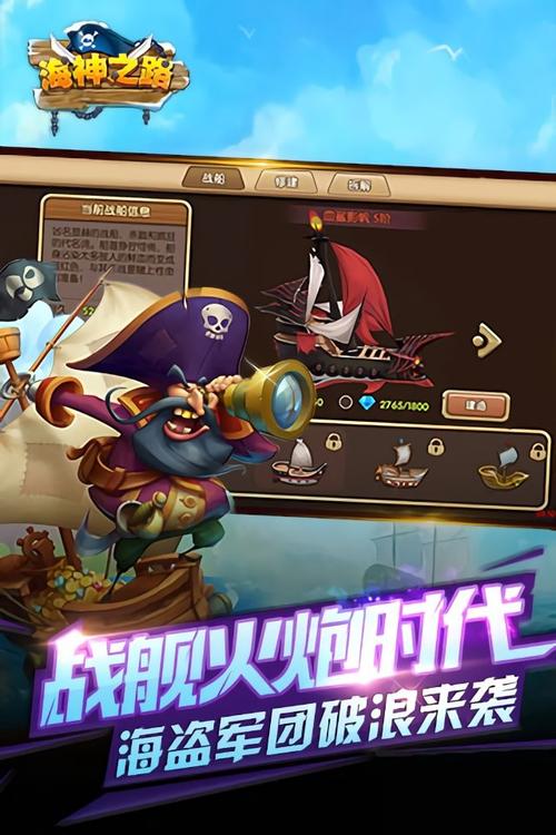 海神之路手游官方版下载截图
