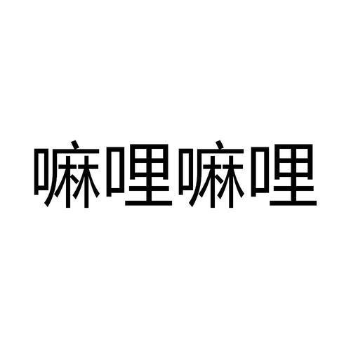 嘛哩嘛哩官方版缩略图