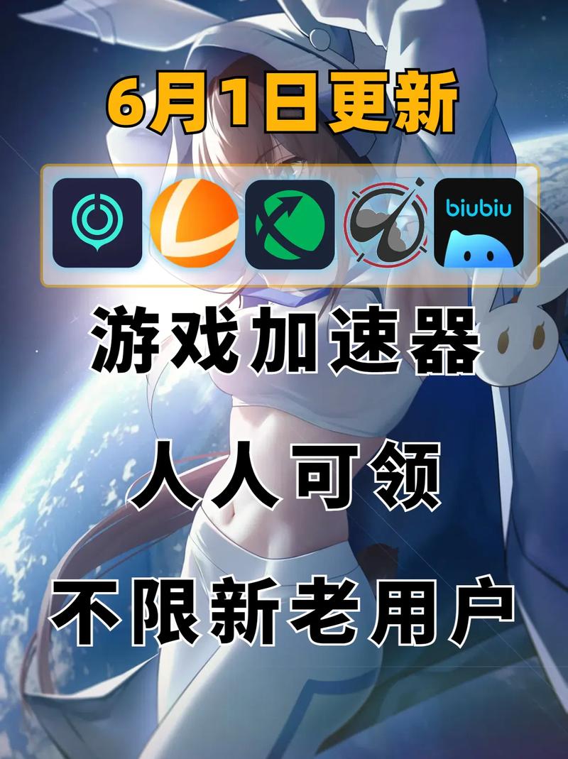 uu手游加速器2023